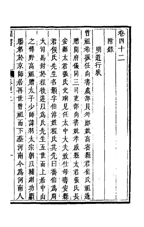 【程书】十四 - 程湛辑.pdf