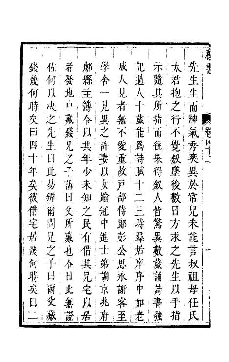 【程书】十四 - 程湛辑.pdf