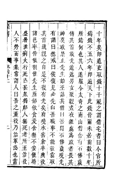 【程书】十四 - 程湛辑.pdf