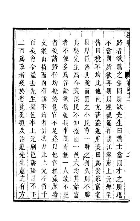 【程书】十四 - 程湛辑.pdf