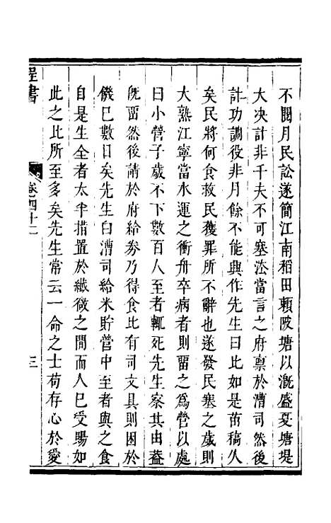 【程书】十四 - 程湛辑.pdf