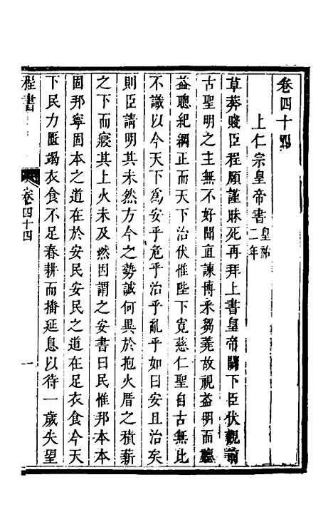 【程书】十五 - 程湛辑.pdf