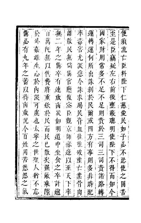 【程书】十五 - 程湛辑.pdf