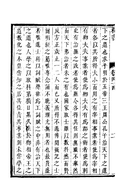 【程书】十五 - 程湛辑.pdf