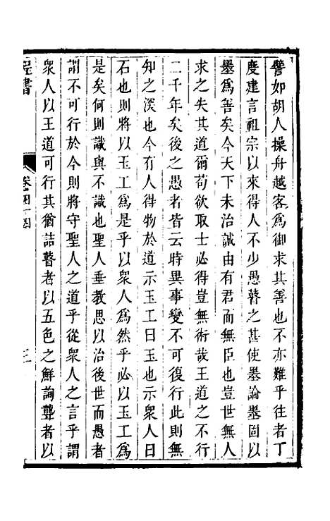 【程书】十五 - 程湛辑.pdf