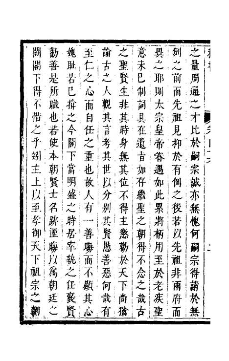 【程书】十六 - 程湛辑.pdf