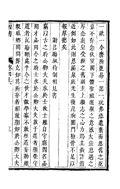 【程书】十六 - 程湛辑.pdf