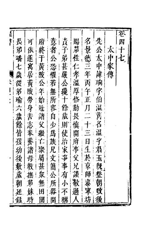 【程书】十七 - 程湛辑.pdf