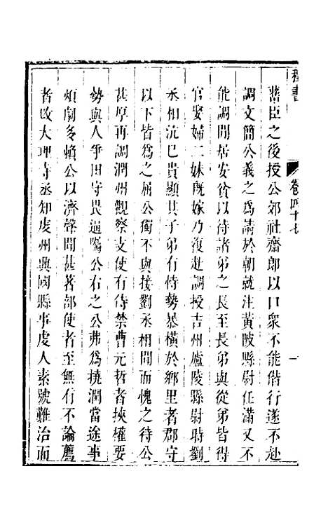 【程书】十七 - 程湛辑.pdf