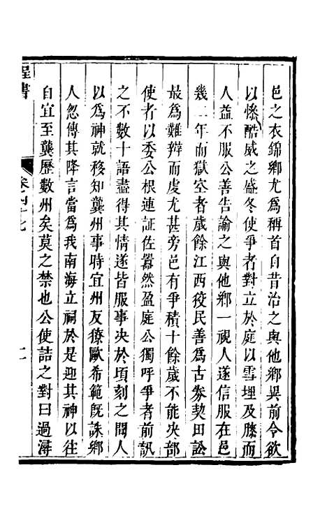 【程书】十七 - 程湛辑.pdf