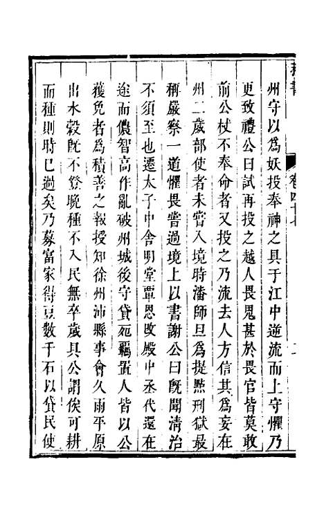 【程书】十七 - 程湛辑.pdf