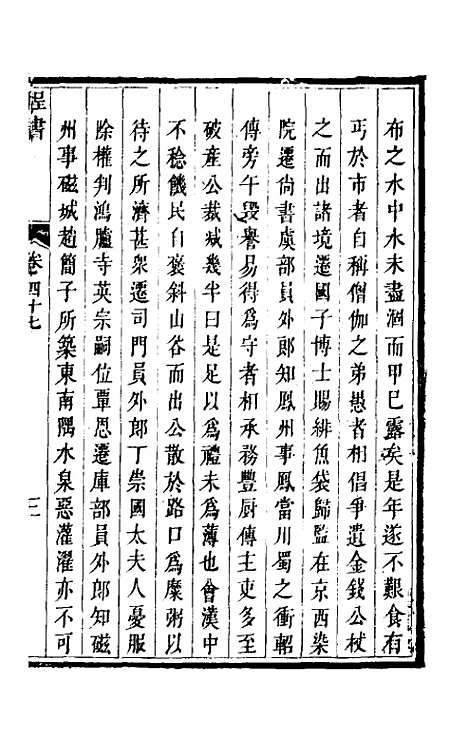 【程书】十七 - 程湛辑.pdf