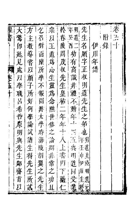 【程书】十八 - 程湛辑.pdf