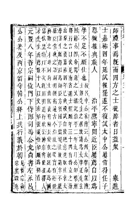 【程书】十八 - 程湛辑.pdf