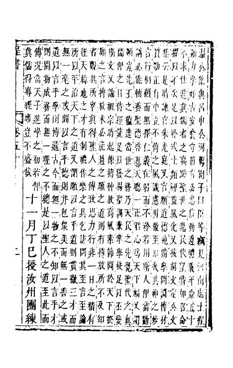 【程书】十八 - 程湛辑.pdf