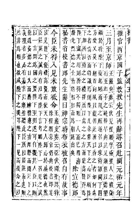 【程书】十八 - 程湛辑.pdf