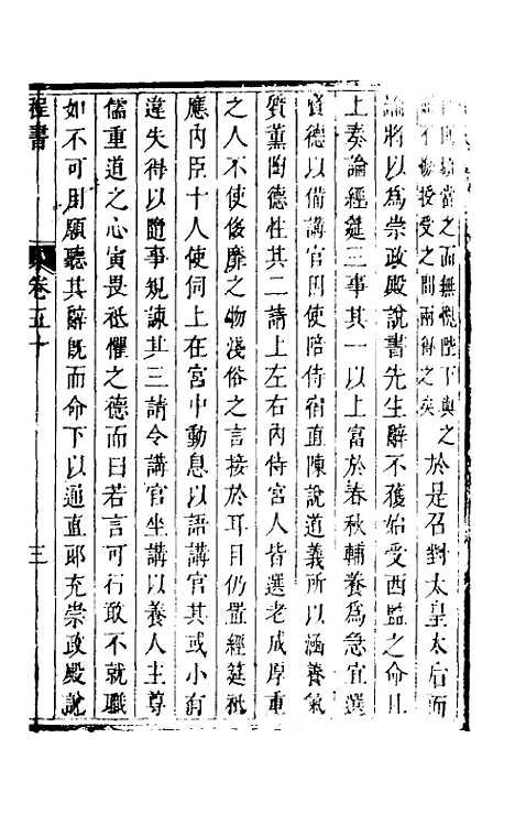 【程书】十八 - 程湛辑.pdf