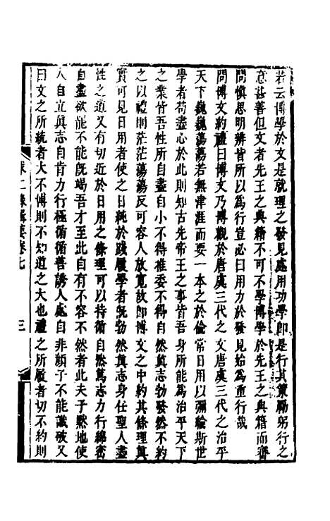 【潘子求录辑要】四 - 潘平格.pdf