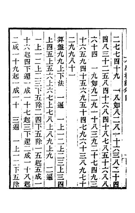 【小学稽业】二 - 李恭.pdf