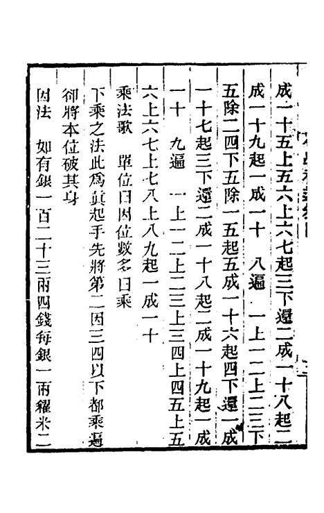 【小学稽业】二 - 李恭.pdf