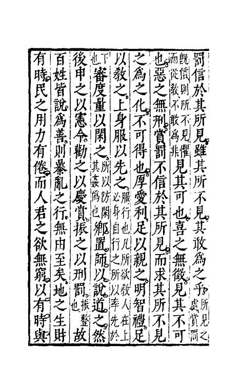 【诠叙官子成书】二 - 唐房玄龄注.pdf