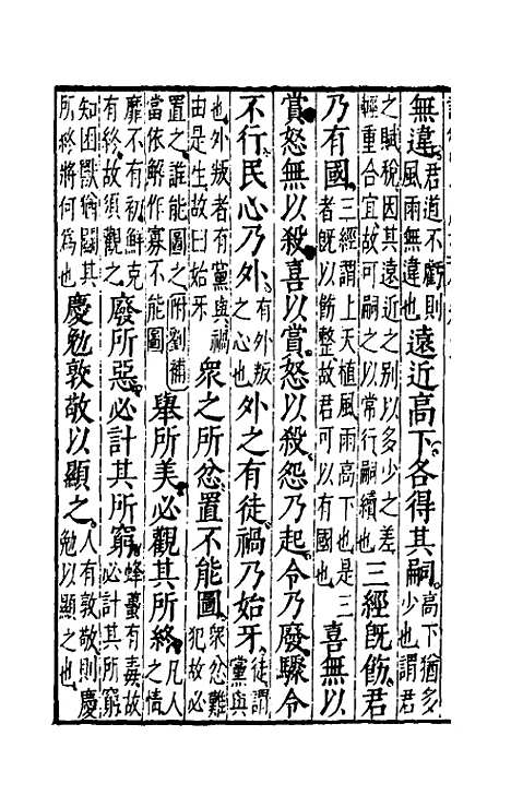 【诠叙官子成书】三 - 唐房玄龄注.pdf