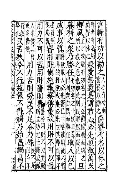 【诠叙官子成书】三 - 唐房玄龄注.pdf