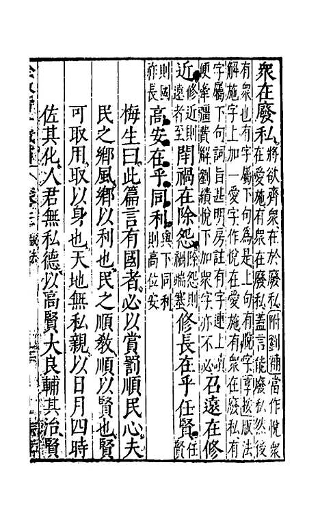 【诠叙官子成书】三 - 唐房玄龄注.pdf