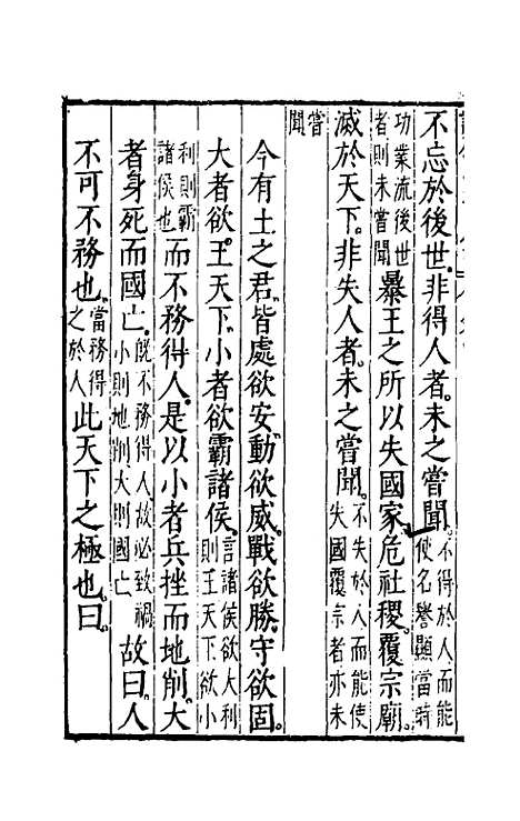 【诠叙官子成书】四 - 唐房玄龄注.pdf