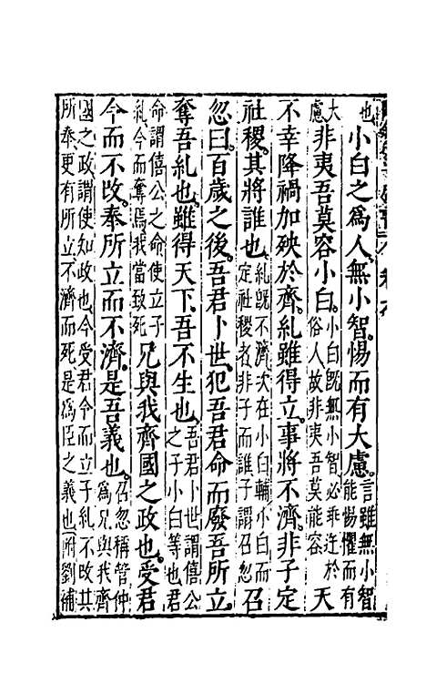 【诠叙官子成书】五 - 唐房玄龄注.pdf