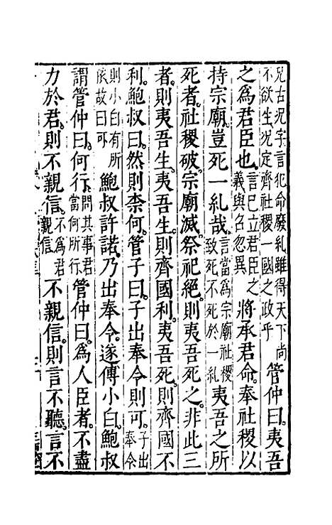 【诠叙官子成书】五 - 唐房玄龄注.pdf