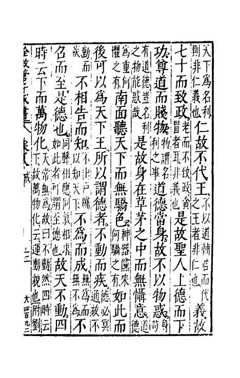 【诠叙官子成书】六 - 唐房玄龄注.pdf