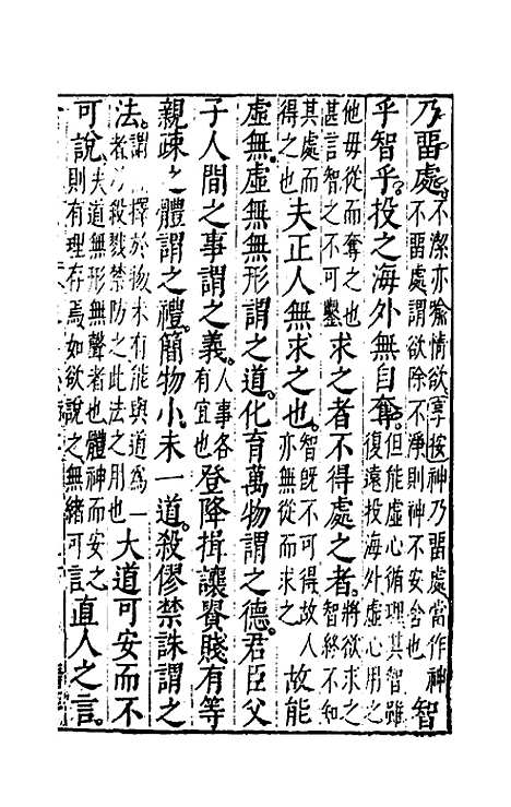 【诠叙官子成书】七 - 唐房玄龄注.pdf