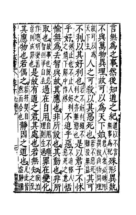 【诠叙官子成书】七 - 唐房玄龄注.pdf