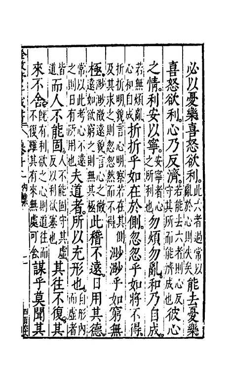 【诠叙官子成书】八 - 唐房玄龄注.pdf