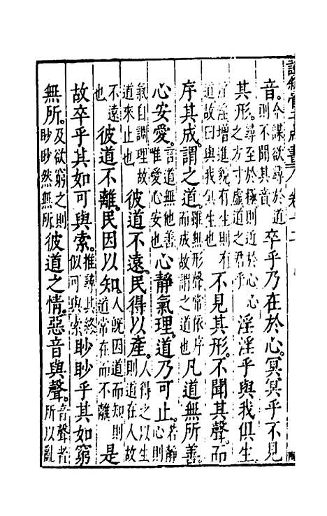 【诠叙官子成书】八 - 唐房玄龄注.pdf