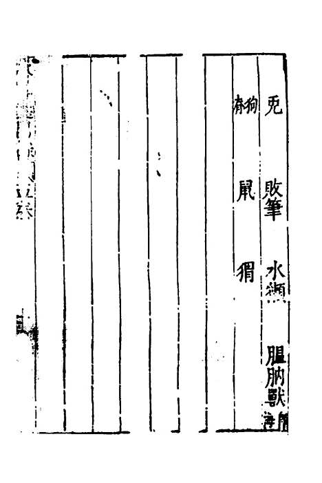 【医学】六要十 - 张三锡.pdf