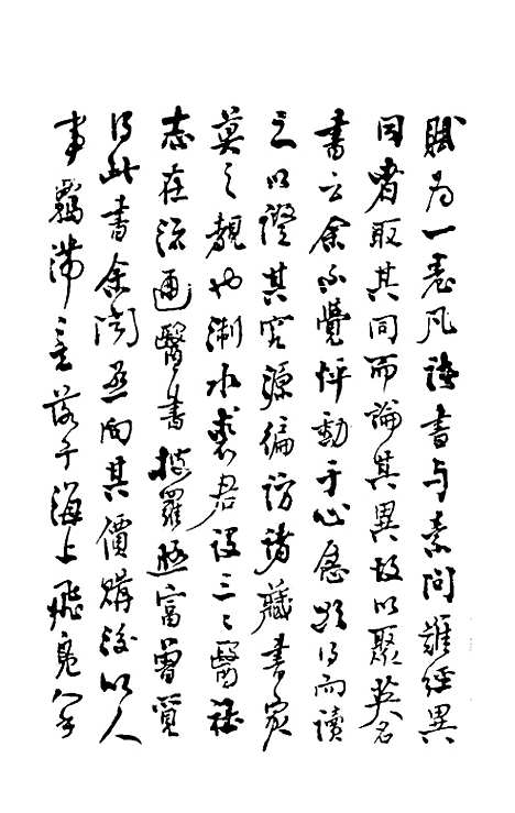 【鍼灸聚英】一 - 高武.pdf