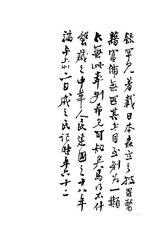 【鍼灸聚英】一 - 高武.pdf