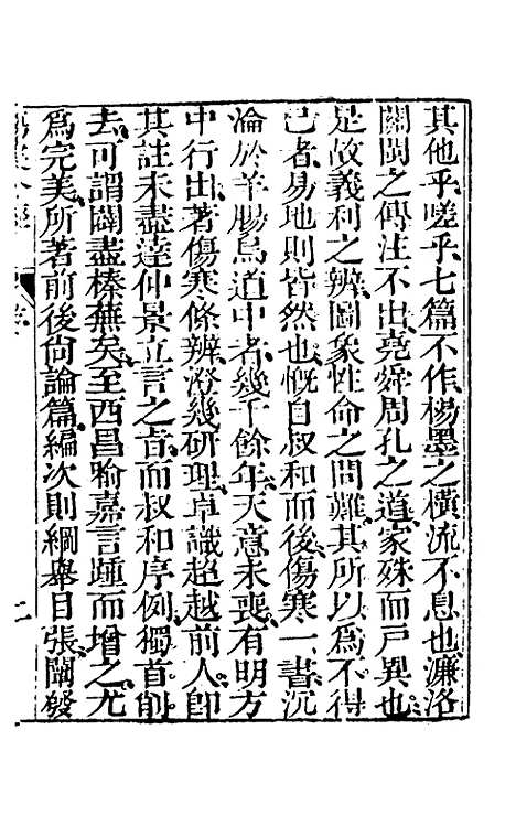 【伤寒分经】一 - 汉张机.pdf