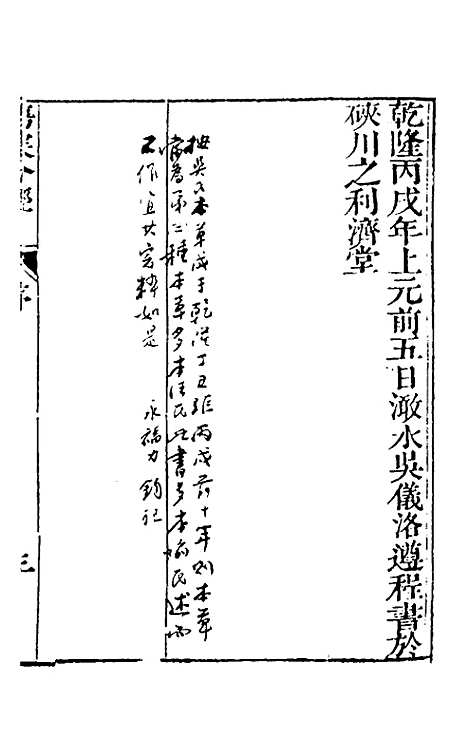 【伤寒分经】一 - 汉张机.pdf