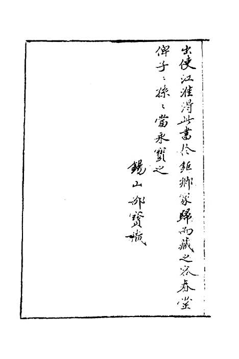 【皇极经世书说】一 - 元朱隐老.pdf