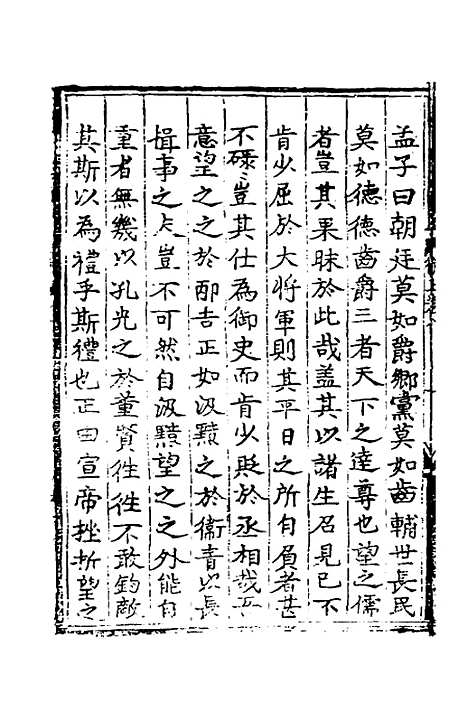 【皇极经世书说】七 - 元朱隐老.pdf