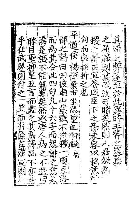 【皇极经世书说】七 - 元朱隐老.pdf