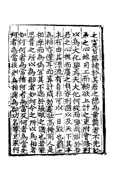 【皇极经世书说】七 - 元朱隐老.pdf