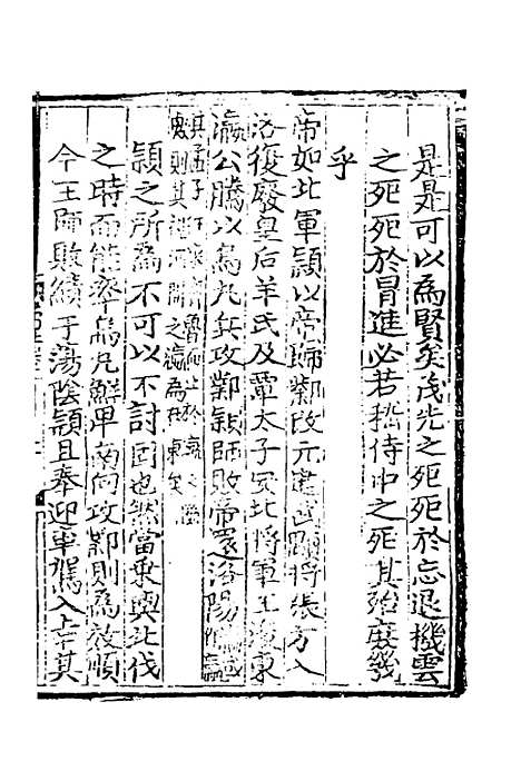 【皇极经世书说】九 - 元朱隐老.pdf