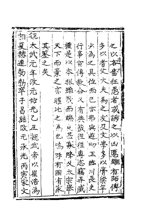 【皇极经世书说】十 - 元朱隐老.pdf