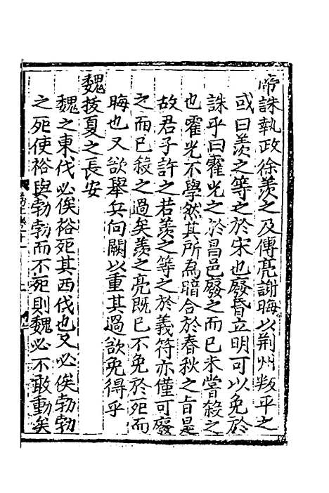 【皇极经世书说】十 - 元朱隐老.pdf