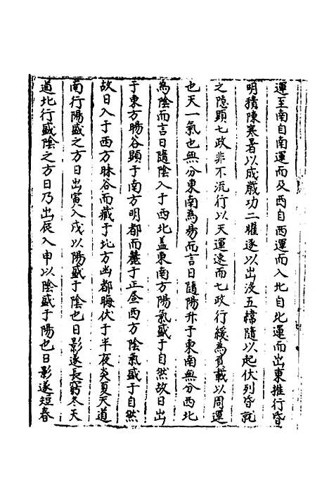 【玉历通政经】唐李淳风.pdf