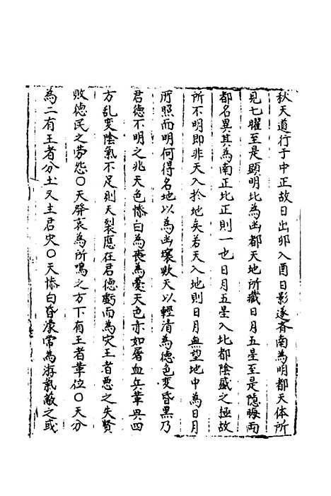 【玉历通政经】唐李淳风.pdf